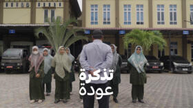 تذكرة عودة