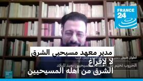 بأي حال يعود ميلاد السيد المسيح على مسيحيي الشرق