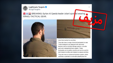 صورة نشرت على منصة إكس (تويتر سابقا) في يوم 11 كانون الأول ديسمبر 2024 تدعي بأن زعيم هيئة تحرير الشام ذات الميول الإسلامية أبو محمد الجولاني بأنه كان يرتدي قميصا عسكريا من صنع شركة إسرائيلية. صورة من منصة إكس (تويتر سابقا)